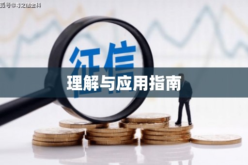 昌乐理解与应用指南